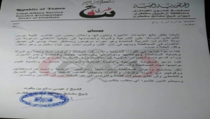 شيخ مشايخ سقطرى يتهم "الإمارات" بالوقوف وراء تمرد كتيبة خفر السواحل