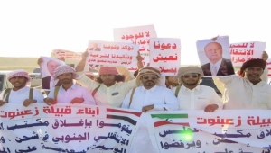 لجنة الاحتجاج السلمي في المهرة تدين قرارات سعودية جديدة
