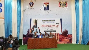 مأرب.. ندوة فكرية حول الثائر القردعي توصي بإنشاء هيئة للذاكرة الوطنية  