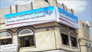 نقابة الصحفيين تدين تعسفات "الانتقالي" ضد الصحفيين في عدن