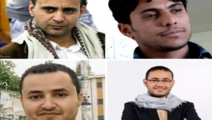 هل تسعى جماعة الحوثي لتصفية قضية الصحفيين بقرار الإعدام؟ (تقرير)