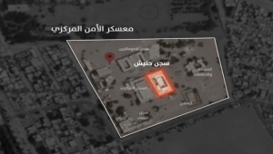 قوقعة الحوثي السوداء.. الأورومتوسطي يوثق شهادات صادمة من سجن حُنيش
