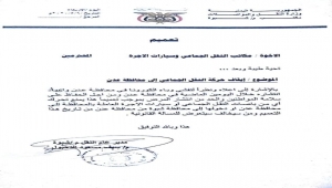 شبوة تعلن تعليق رحلات النقل الجماعي من وإلى عدن لمنع انتشار كورونا