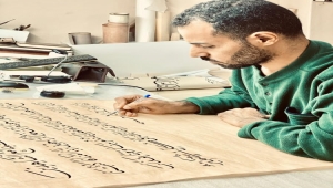 اختتام مسابقة الخط العربي في اليمن بمشاركة 50 خطاطا