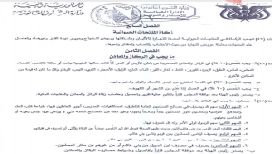 تندر واستهجان واسعين من قانون "الخمس" الصادر عن جماعة الحوثي (رصد)