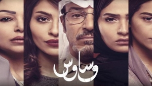 "وساوس" أول مسلسل سعودي على نتفلكس.. ريادة نسائية وملل درامي