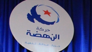 "النهضة" التونسية تستهجن دعوات إقصائها من الحكومة