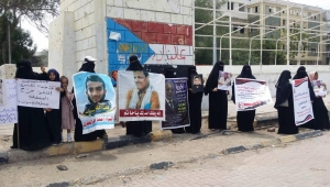 "أمهات المختطفين" تحمّل الانتقالي المسؤولية عن حياة 38 مخفيًا في عدن