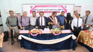 جامعة عدن تمنح الدكتوراه في أدب الطفل في شبة الجزيرة العربية للباحثة نُهى ناصر