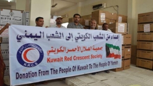 الكويت تقدّم 20 مليون دولار للمساعدات الإنسانية في اليمن