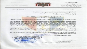 إدارة مؤسسة موانئ عدن تطالب هادي بالتدخل لفتح نشاط ميناء عدن
