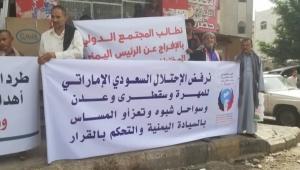 رغم رفضها.. اليمن الممزق بالحرب يواجه دعوات الانفصال