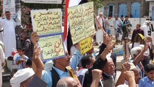 تعز.. وقفة احتجاجية تطالب بتحرير اليمن من الإمامة والاحتلال الجديد