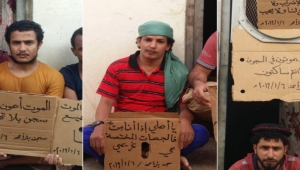معتقلون منسيون في اليمن