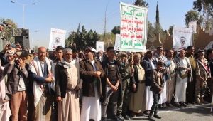 صنعاء .. وقفة احتجاجية لأنصار الحوثيين تندد بقرار تصنيف الجماعة "منظمة إرهابية"