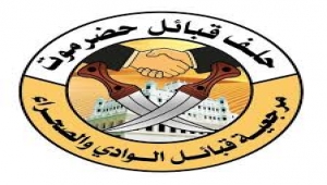 مرجعية قبائل حضرموت تطالب الرئيس هادي بسرعة إعلان إقليم حضرموت