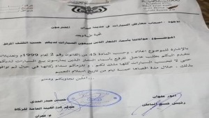 تعميم حوثي لمعارض "المركبات" لحصر مالكيها لدفع "الزكاة"