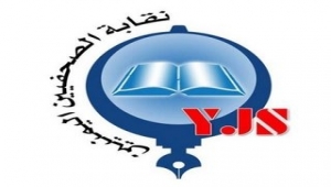 نقابة الصحفيين اليمنيين تدين حجز الحوثيين لشركة يمن ديجيتال للإعلام بصنعاء