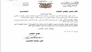 برلماني يسائل رئيس الحكومة عن بناء الإمارات قاعدة جوية في جزيرة ميون