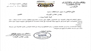 البرلمان يطلب توضيحا من الحكومة حول إنشاء الإمارات قاعدة عسكرية في جزيرة ميون