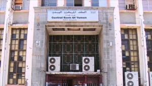 البنك المركزي يعلن بدء صرف رواتب منتسبي الداخلية في عدن