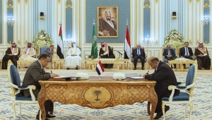 اتفاق الرياض.. قشة المملكة في اليمن الغريق (تحليل)