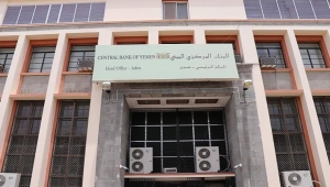 تعميم للبنك المركزي بنقل البنوك التجارية والإسلامية إدارة عملياتها إلى عدن