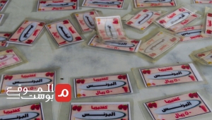 كروت ورقية للتداول بدلا عن الفئات النقدية الصغيرة للعملة في اليمن (تقرير)
