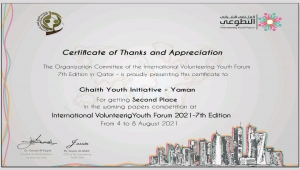 فريق اليمن بالملتقى التطوعي الدولي يفوز بالمركز الثاني من بين 25 دولة