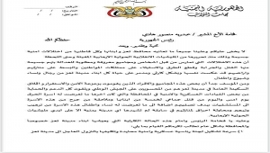 32 برلمانيا يطالبون هادي بتشكيل لجنة للتحقيق في الأحداث الأخيرة بتعز