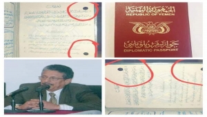 مثقفون وأدباء يدينون حجز وإتلاف جواز دبلوماسي يمني بارز من قبل سفارة بلادهم في ماليزيا