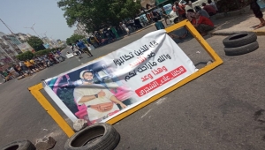 مظاهرة في عدن احتجاجا على إفراج مليشيا الانتقالي عن متهمين بجريمة قتل