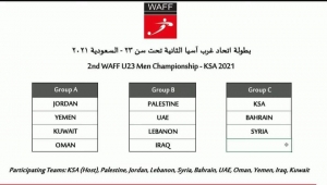 قرعة غرب آسيا تضع المنتخب الأولمبي اليمني في المجموعة الأولى