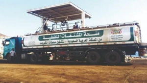 وصول دفعة رابعة من المنحة السعودية لدعم محطات الكهرباء بالوقود