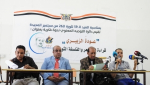 أدباء وشعراء يمنيون يدعون لإنشاء مؤسسة أدبية باسم الشهيد الزبيري