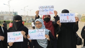 وقفة احتجاجية نسائية في عدن تطالب بتحسين الخدمات ووقف الانهيار الاقتصادي