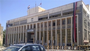 بنك عدن يحيل 54 شركة صرافة للقضاء بعد مخالفتهما قوانين المصرف المركزي