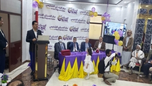 افتتاح مركز" أدفانسد الرازي" التشخيصي في صنعاء