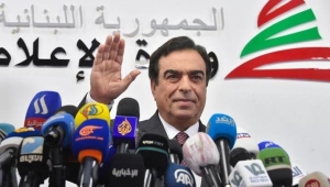 وزير الإعلام اللبناني يقدم استقالته من الحكومة على خلفية الأزمة مع السعودية بشأن حرب اليمن