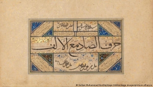 الخط العربي ينضم إلى قائمة اليونسكو للتراث غير المادي
