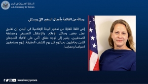واشنطن تعبر عن قلقها من تدهور البيئة الصحفية باليمن