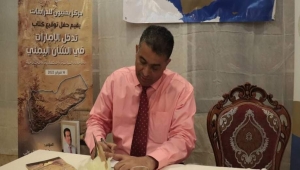 توقيع كتاب "تدخل الإمارات في الشأن اليمني" للكاتب فيصل علي في كوالالمبور
