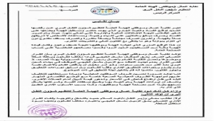 "نقابة النقل البري" تعلن رفضها فصل موظف على خلفية نشر وثائق فساد في عدن