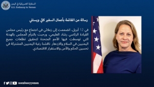 ترحيب أمريكي بالتزام المجلس الرئاسي اليمني بالهدنة الأممية