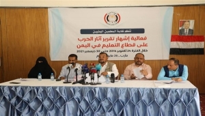بينها 1137 حالة اختطاف.. - نقابة: مقتل وإصابة 4222 معلماً بنيران الحوثيين خلال سبع سنوات بينهم 22 تحت التعذيب