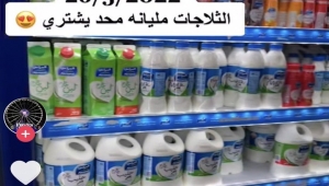 مقاطعة واسعة في السعودية للبيض والدجاج ومنتجات "المراعي"