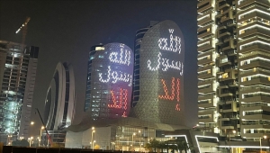 قطر... برجا لوسيل يتزينان بعبارة "إلا رسول الله"