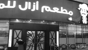 إنتيلجينس: مطعم يمني في دبي بات وكرا للجواسيس ويتردد عليه طارق صالح