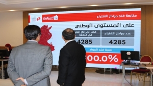 الطعون تؤجل الإعلان النهائي عن نتائج استفتاء تونس شهرا