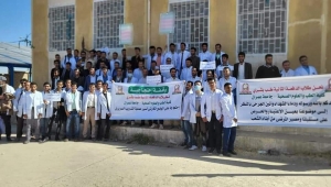 وقفة إحتجاجية لطلاب الطب في جامعة عمران للمطالبة بتوفير كادر تعليمي ومعامل للتطبيق